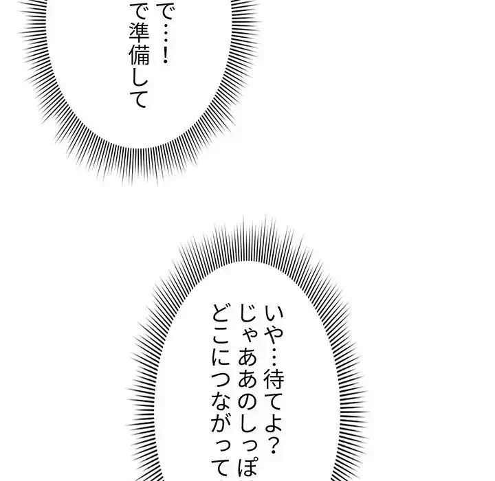 このご時世に家庭教師 第128話 - 21