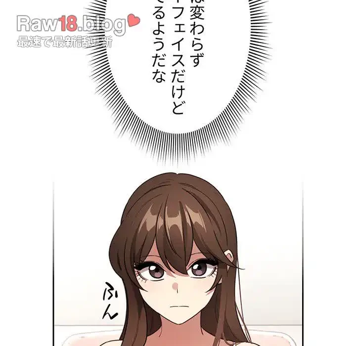 このご時世に家庭教師 第128話 - 26