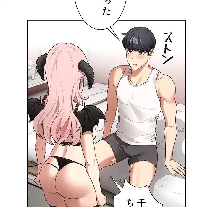 このご時世に家庭教師 第128話 - 29