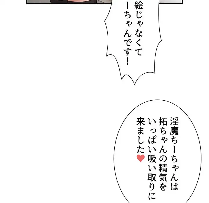 このご時世に家庭教師 第128話 - 30