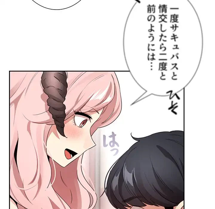 このご時世に家庭教師 第128話 - 35