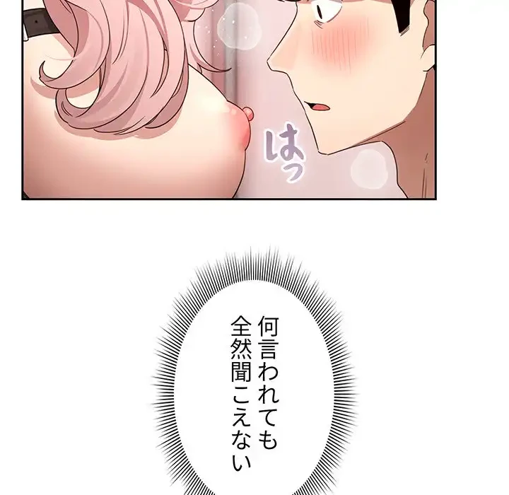 このご時世に家庭教師 第128話 - 36
