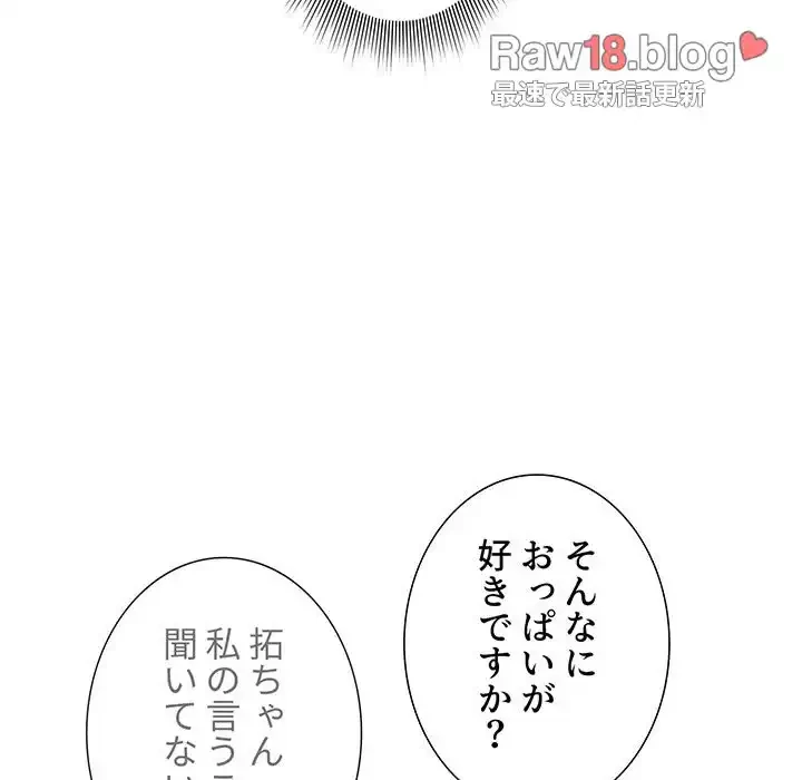 このご時世に家庭教師 第128話 - 37