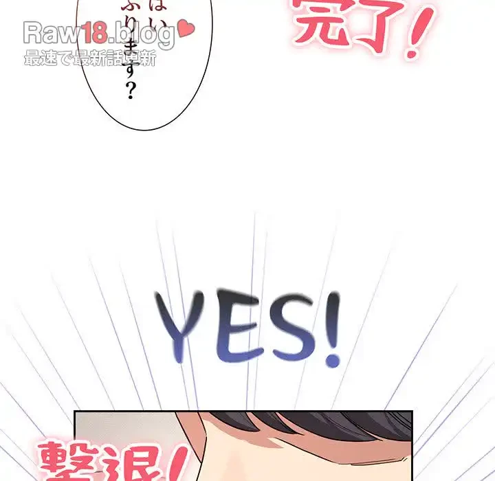 このご時世に家庭教師 第128話 - 40