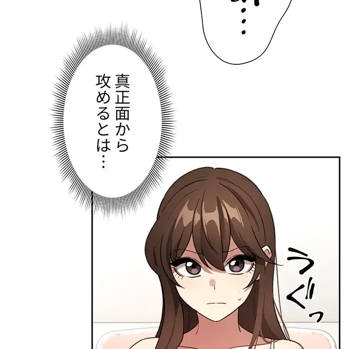 このご時世に家庭教師 第128話 - 49