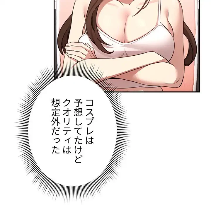 このご時世に家庭教師 第128話 - 50