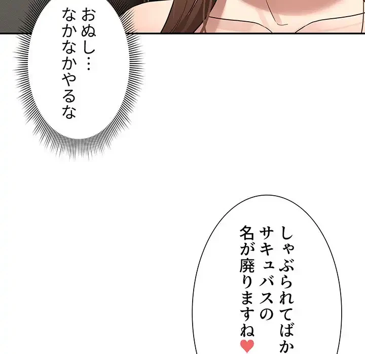 このご時世に家庭教師 第128話 - 53