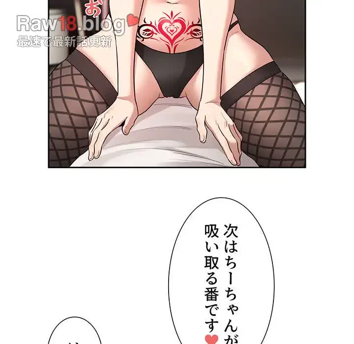このご時世に家庭教師 第128話 - 55