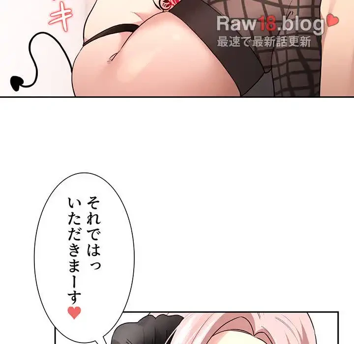このご時世に家庭教師 第128話 - 59
