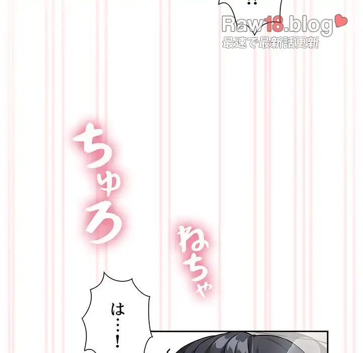 このご時世に家庭教師 第128話 - 73