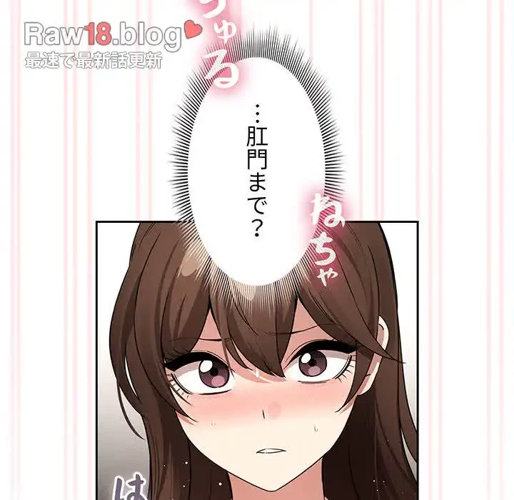 このご時世に家庭教師 第128話 - 77