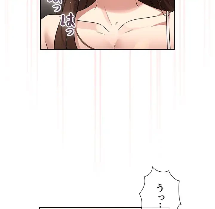 このご時世に家庭教師 第128話 - 78