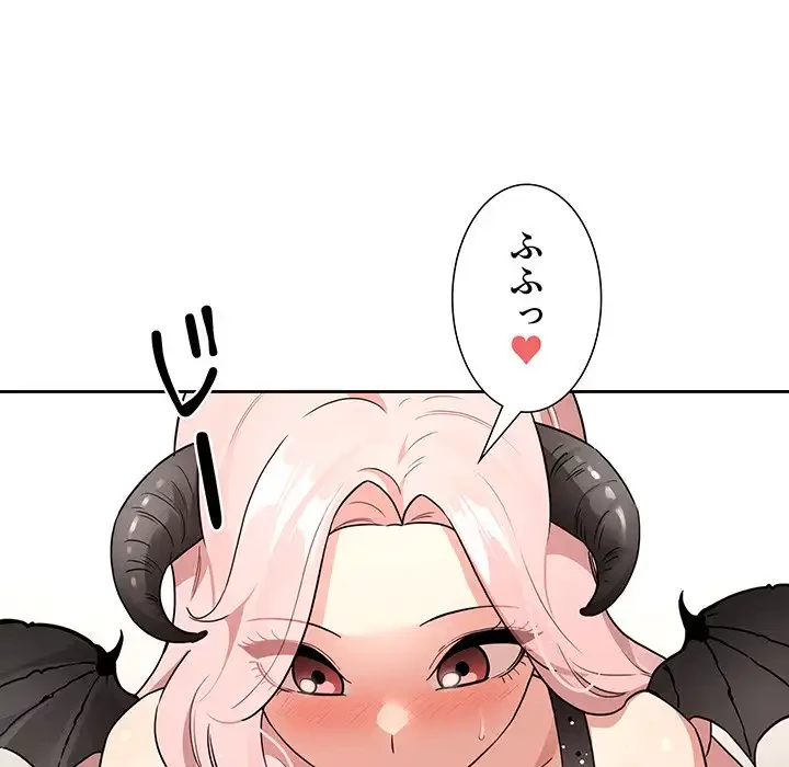 このご時世に家庭教師 第128話 - 85