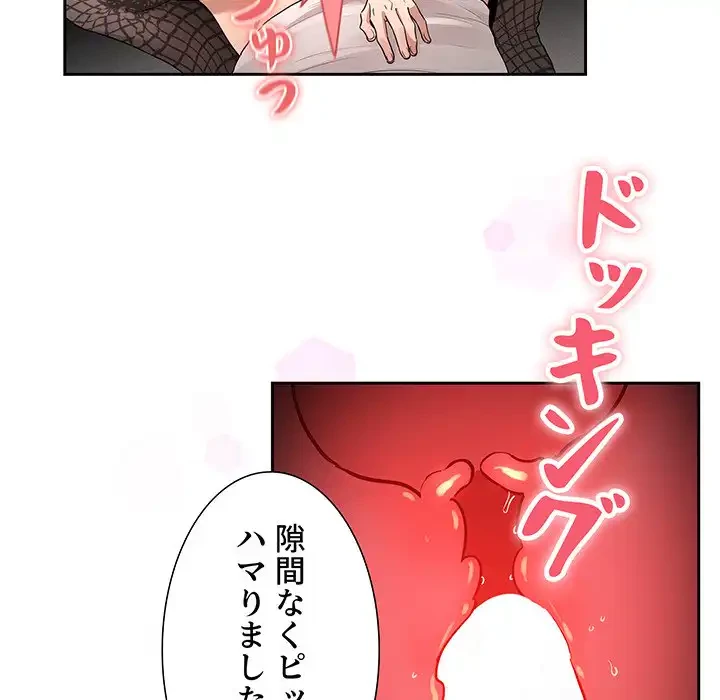 このご時世に家庭教師 第128話 - 90