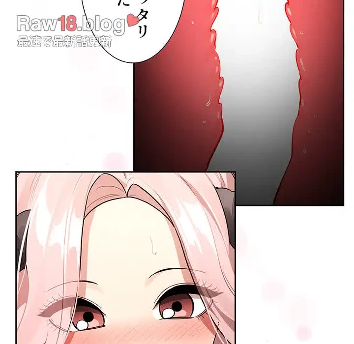 このご時世に家庭教師 第128話 - 91