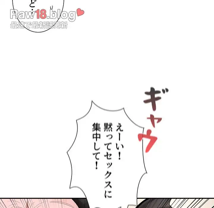 このご時世に家庭教師 第128話 - 100