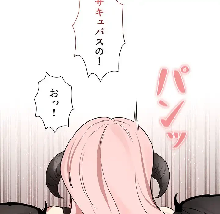 このご時世に家庭教師 第128話 - 103