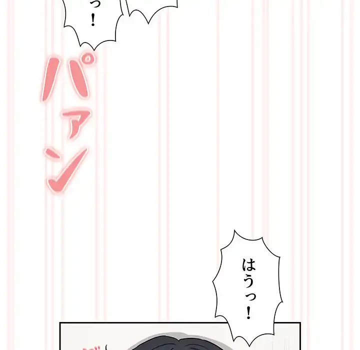 このご時世に家庭教師 第128話 - 106