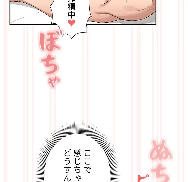 このご時世に家庭教師 第128話 - 110