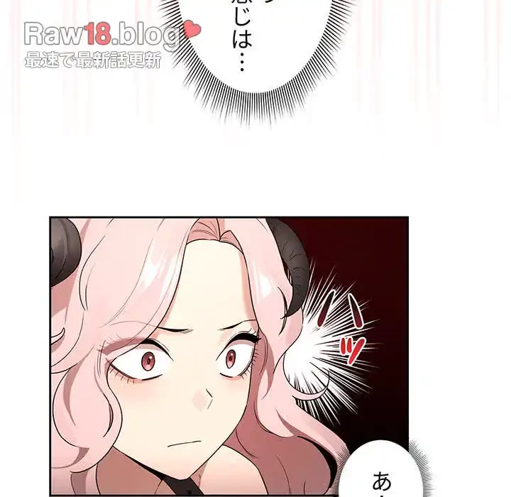 このご時世に家庭教師 第128話 - 115