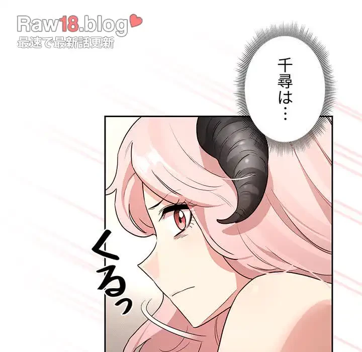 このご時世に家庭教師 第128話 - 122