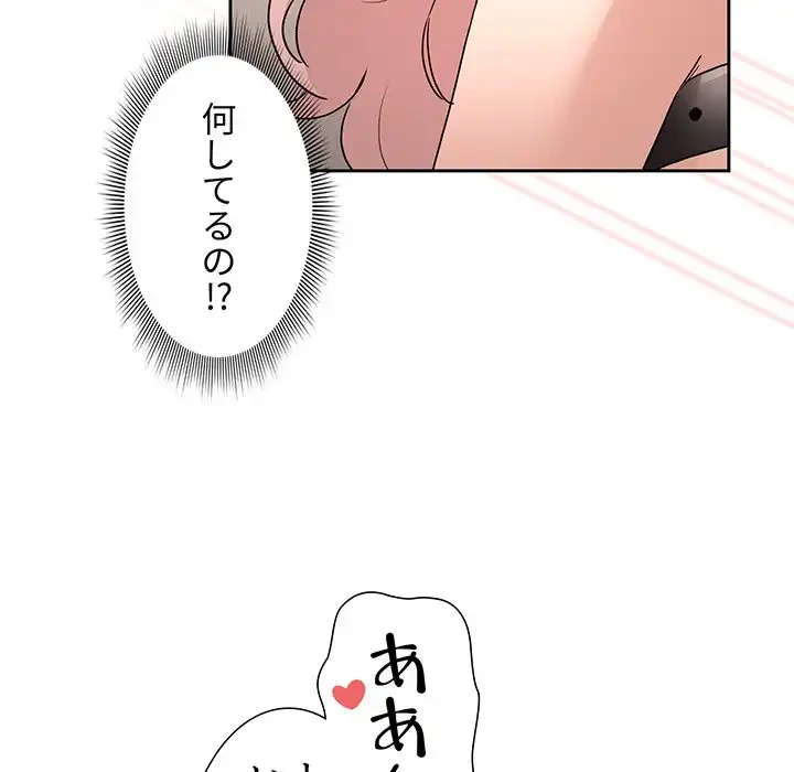 このご時世に家庭教師 第128話 - 123