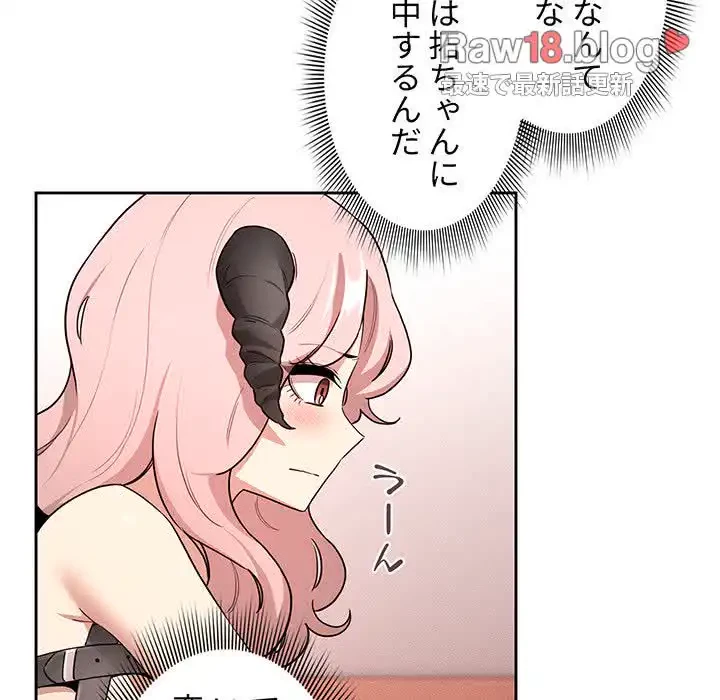 このご時世に家庭教師 第128話 - 126