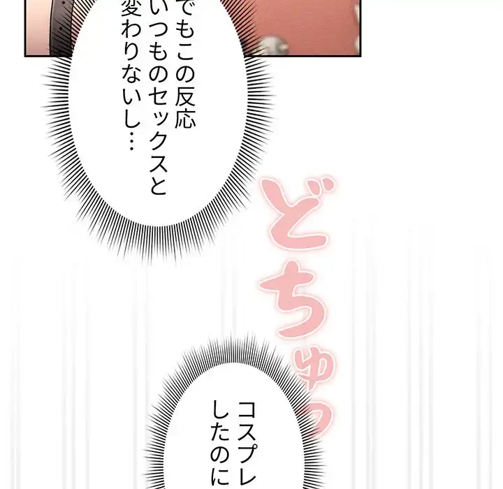 このご時世に家庭教師 第128話 - 127