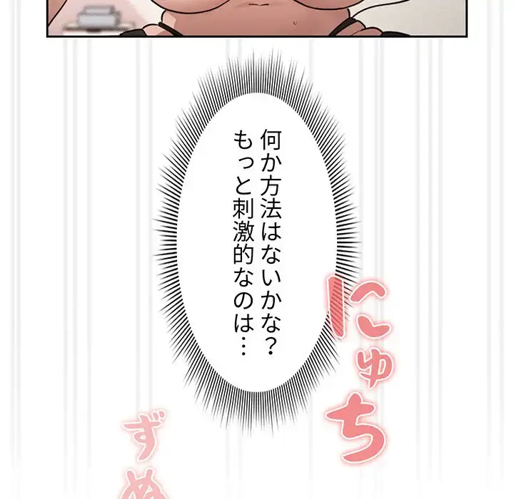 このご時世に家庭教師 第128話 - 129