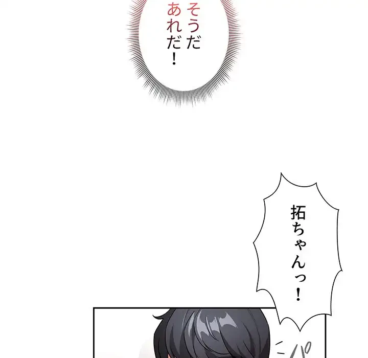 このご時世に家庭教師 第128話 - 131