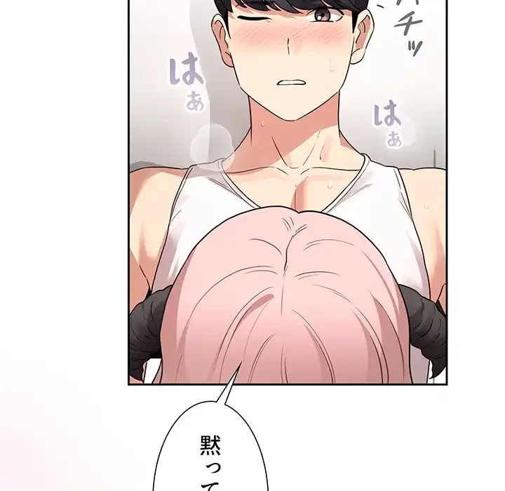 このご時世に家庭教師 第128話 - 132
