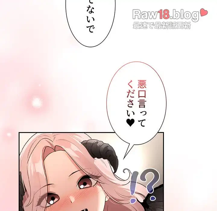 このご時世に家庭教師 第128話 - 133