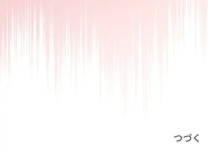 このご時世に家庭教師 第128話 - 139