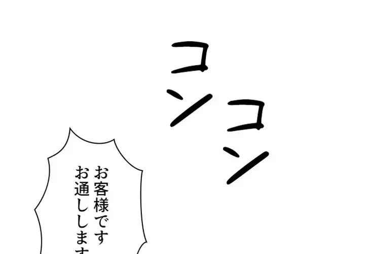美人教授の企み 第112話 - 1