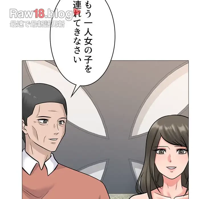 美人教授の企み 第112話 - 15