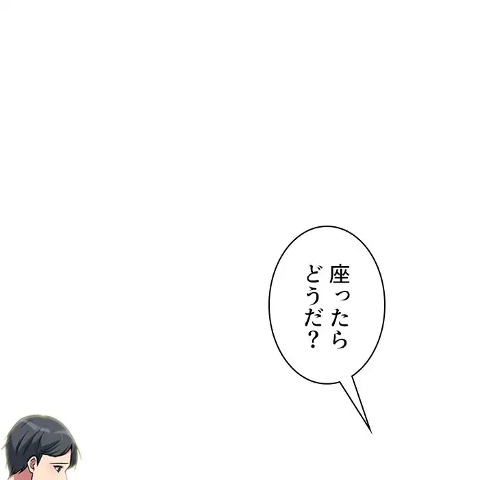 美人教授の企み 第112話 - 17