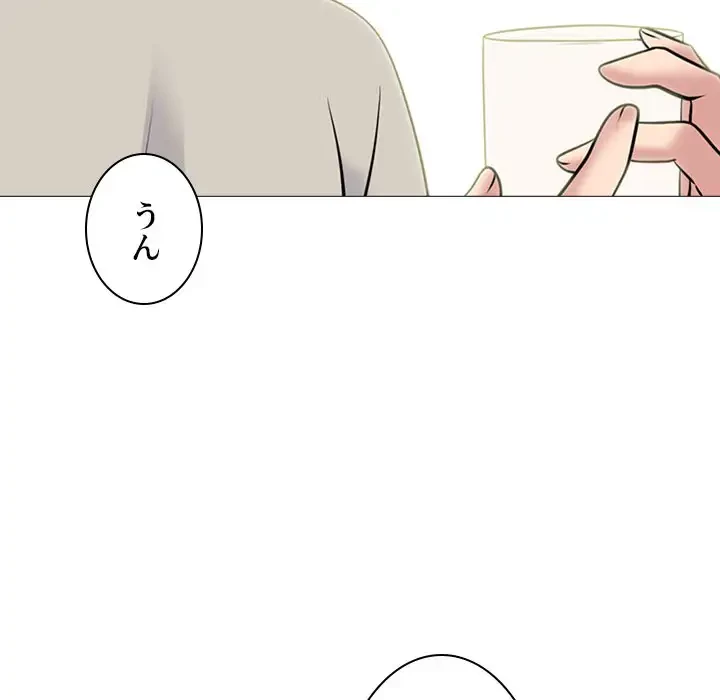 美人教授の企み 第112話 - 24
