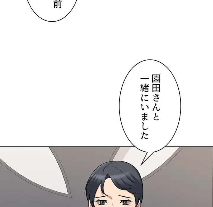 美人教授の企み 第112話 - 27
