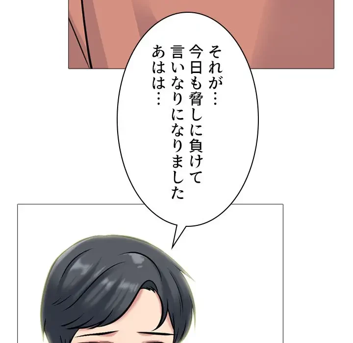 美人教授の企み 第112話 - 31
