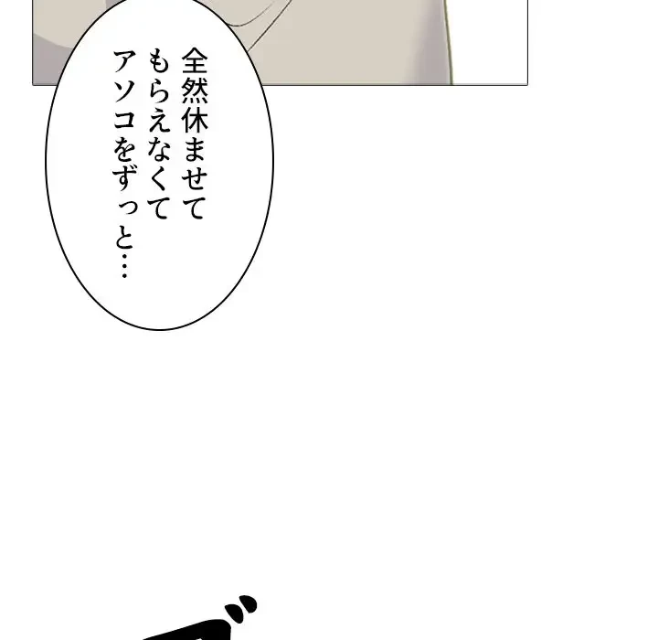美人教授の企み 第112話 - 33