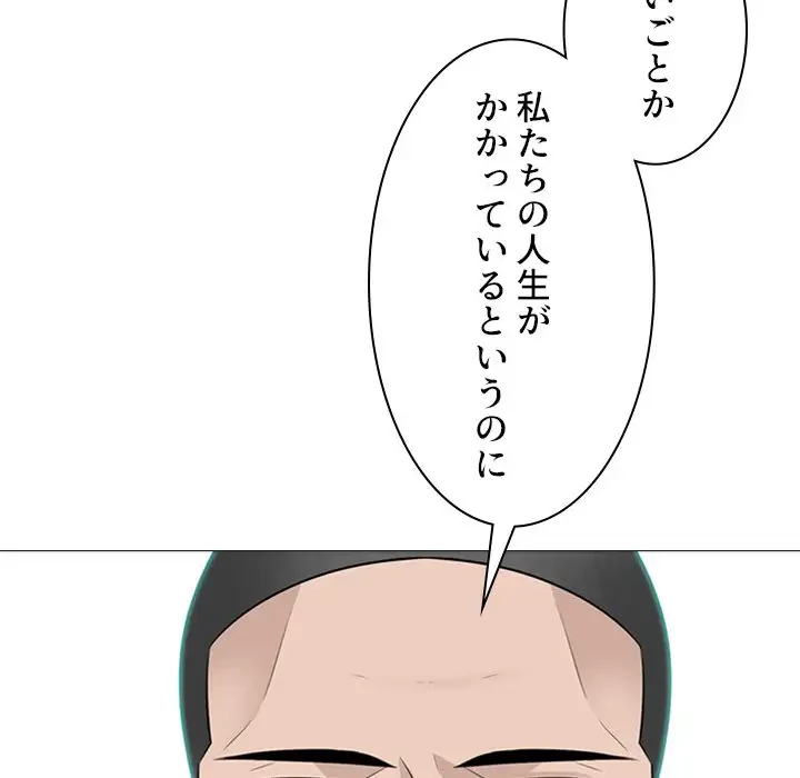 美人教授の企み 第112話 - 38