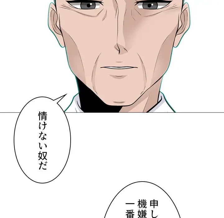 美人教授の企み 第112話 - 39