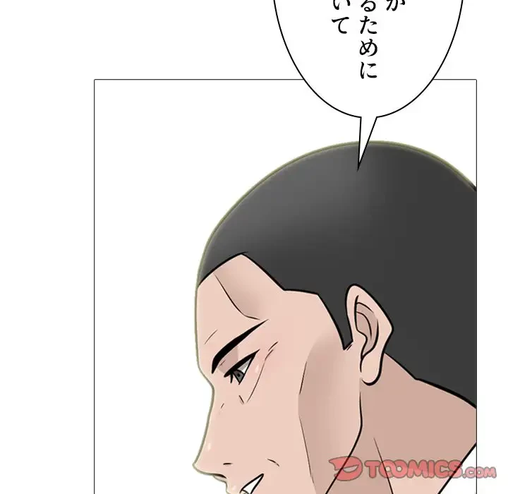美人教授の企み 第112話 - 42