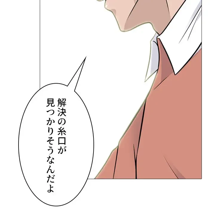 美人教授の企み 第112話 - 43