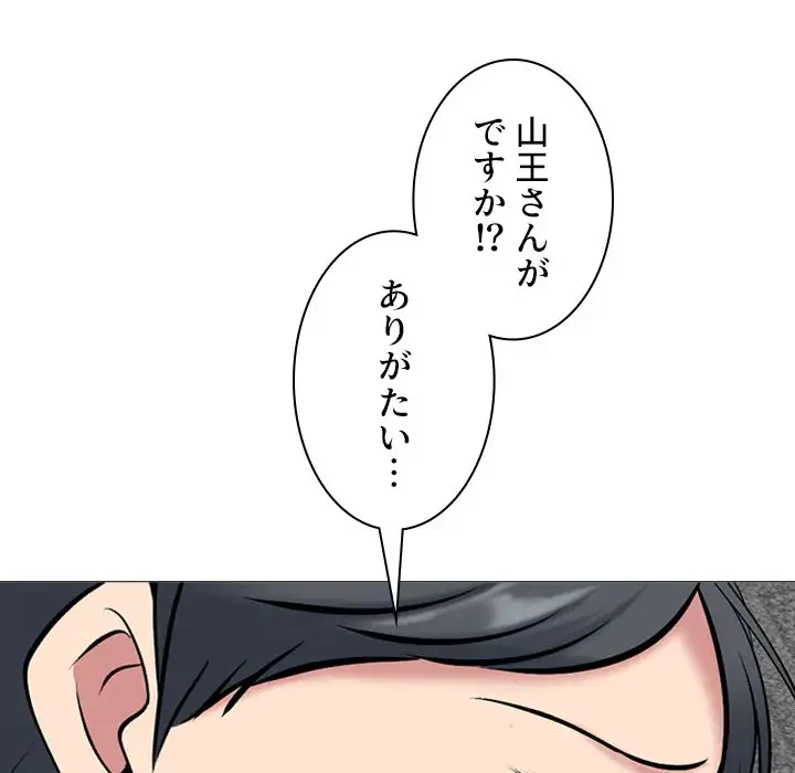 美人教授の企み 第112話 - 44