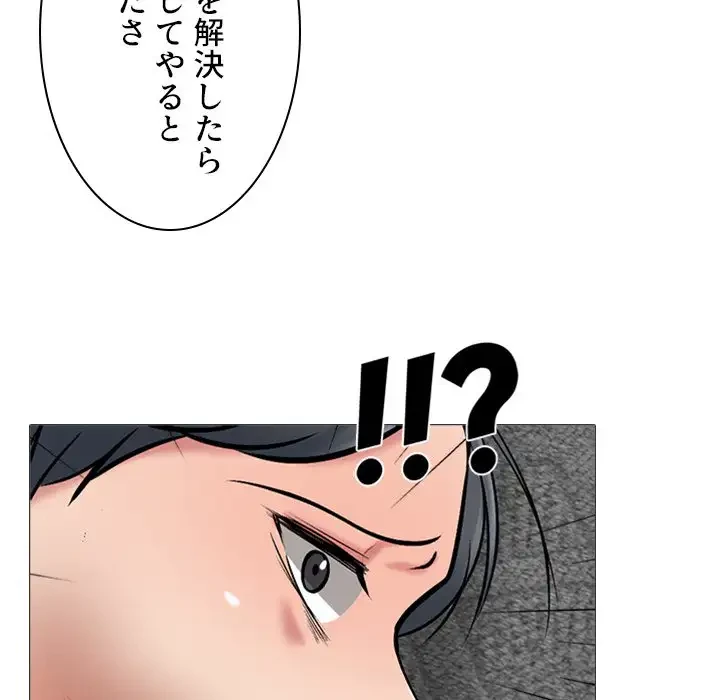 美人教授の企み 第112話 - 46