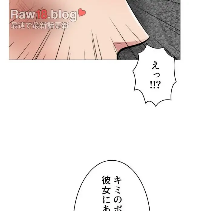 美人教授の企み 第112話 - 47