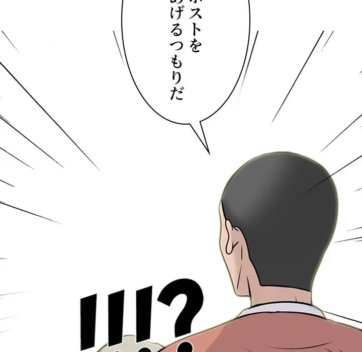 美人教授の企み 第112話 - 48