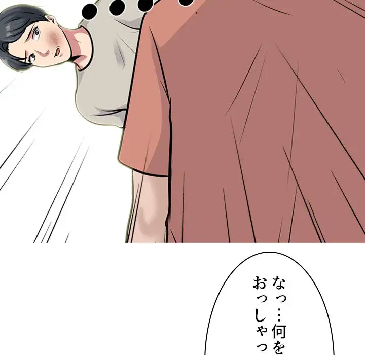 美人教授の企み 第112話 - 49