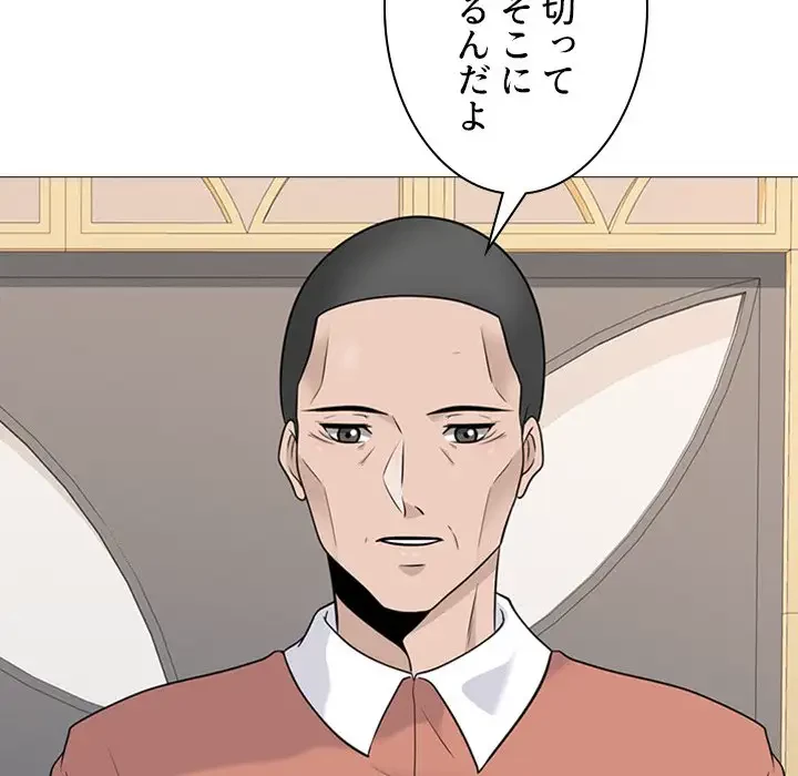 美人教授の企み 第112話 - 52